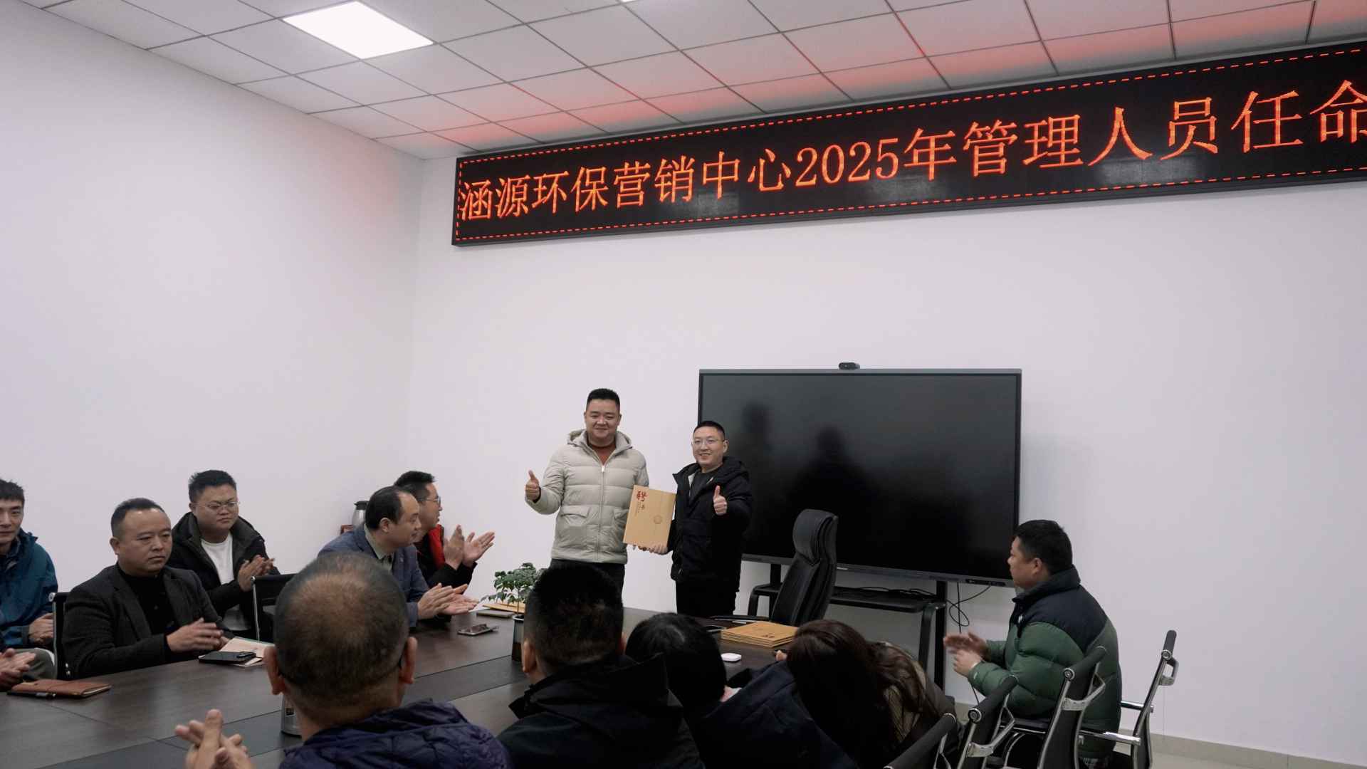 涵源環(huán)保部門(mén)經(jīng)理任命儀