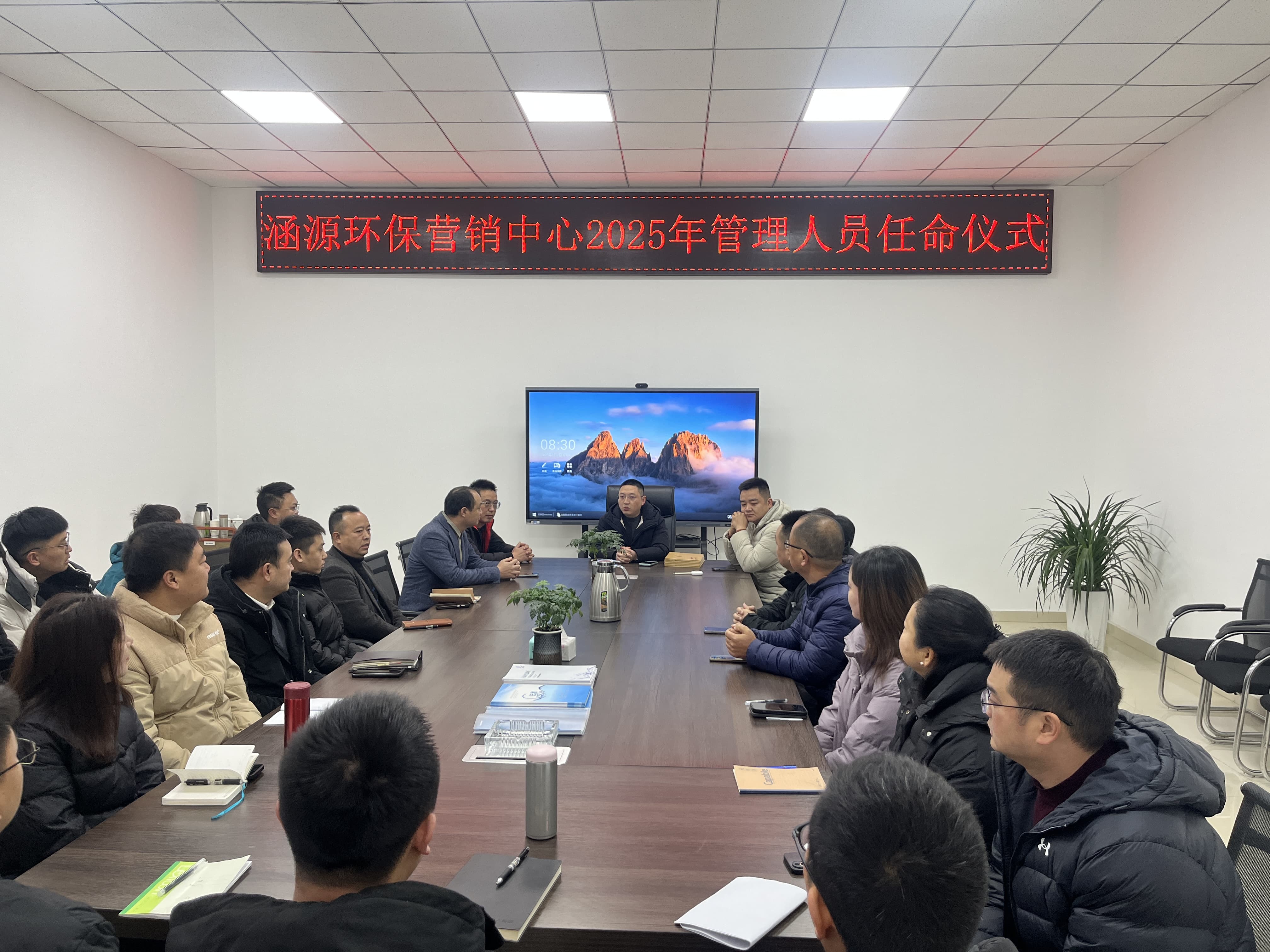 涵源環(huán)保部門(mén)經(jīng)理任命儀