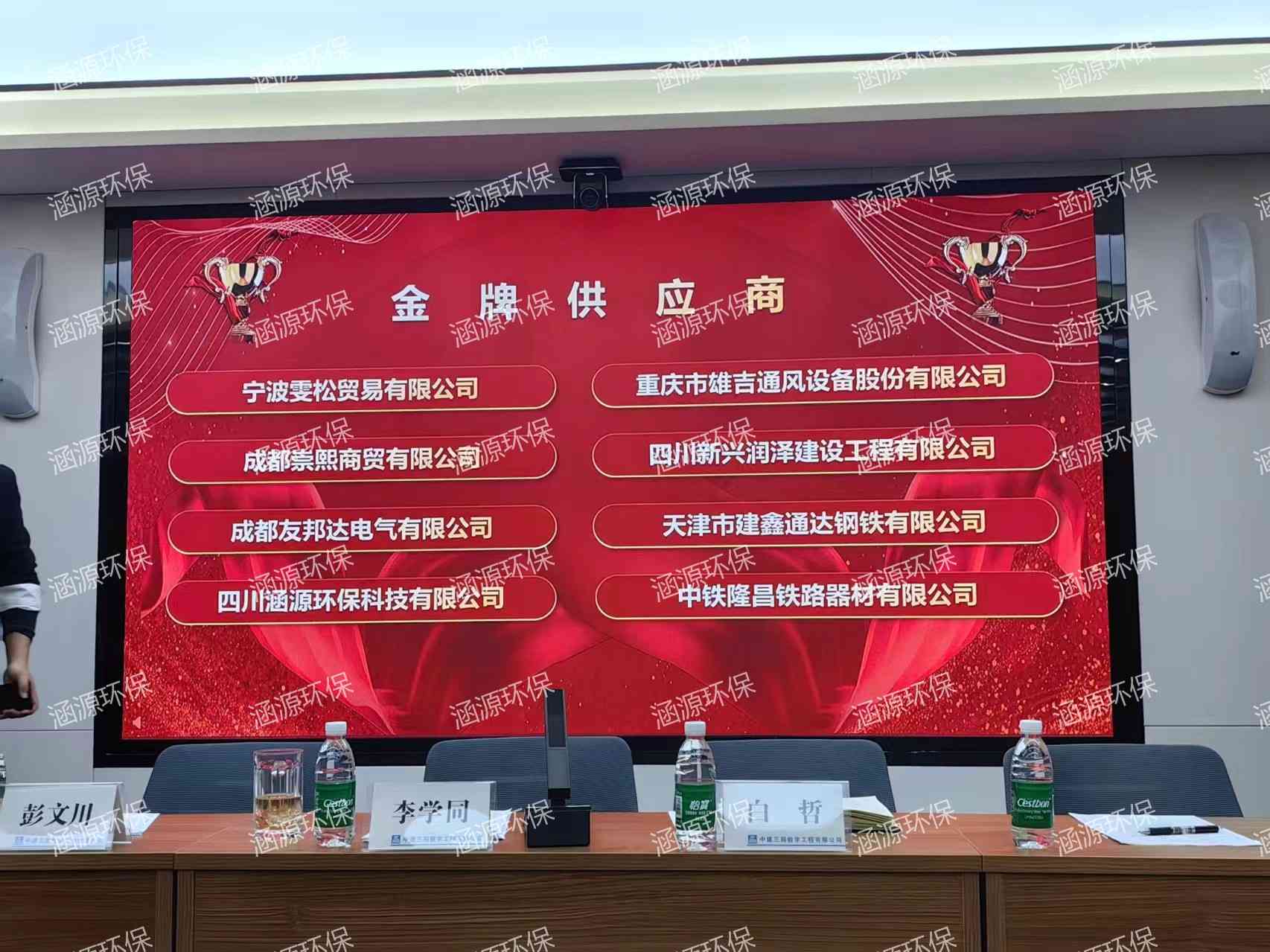金牌供應商