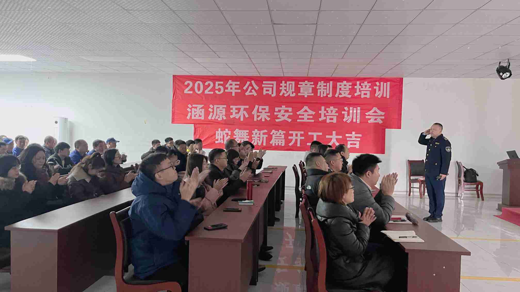 涵源環(huán)保2025年度開(kāi)工大會(huì)